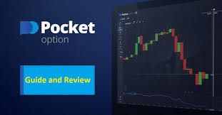 Социальная Торговля на Pocket Option Социальная Торговля на Pocket Option
